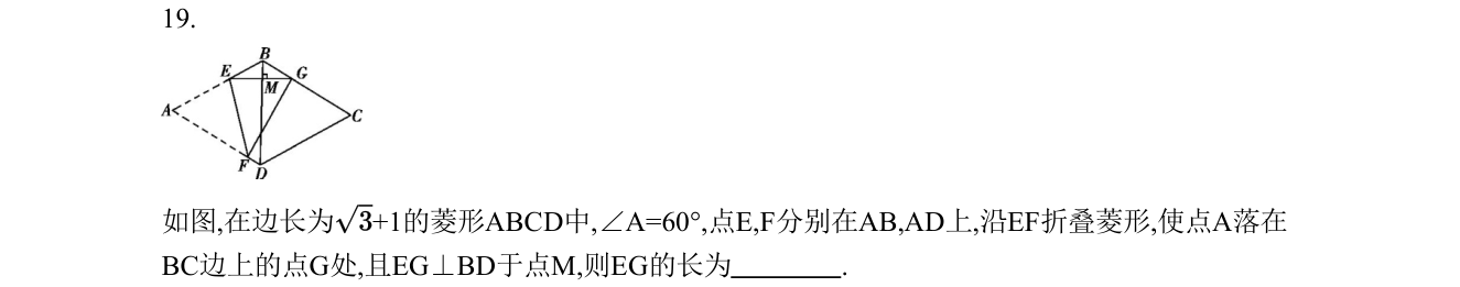 第 19 题原题