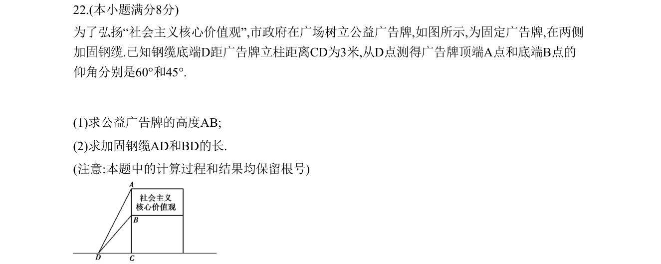 第 22 题原题