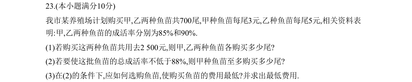 第 23 题原题