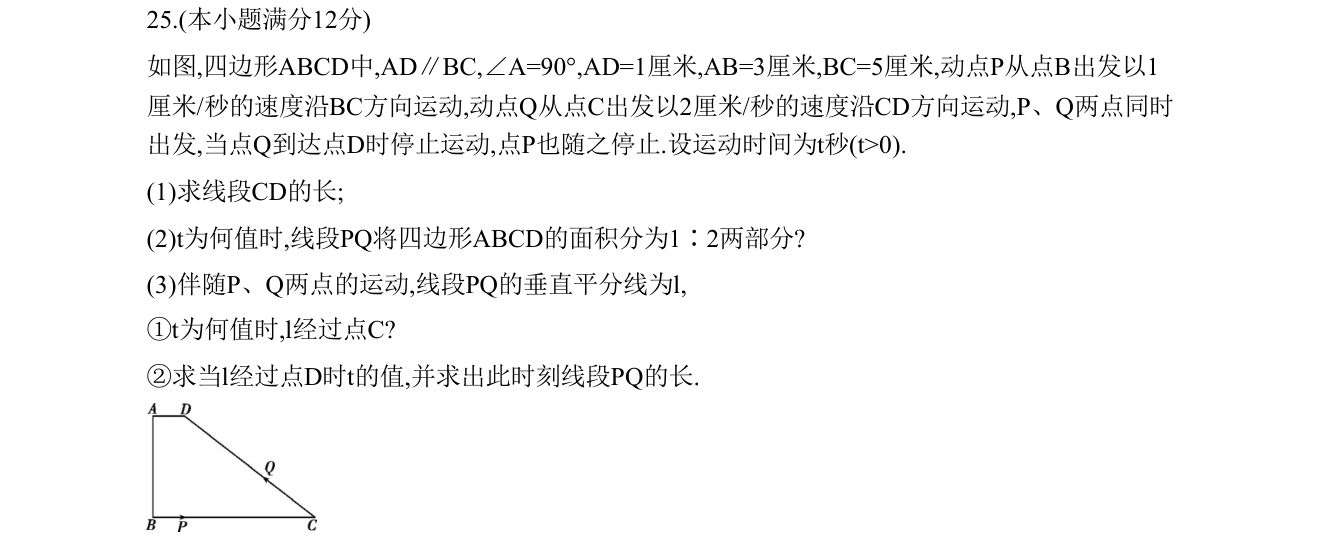 第 25 题原题