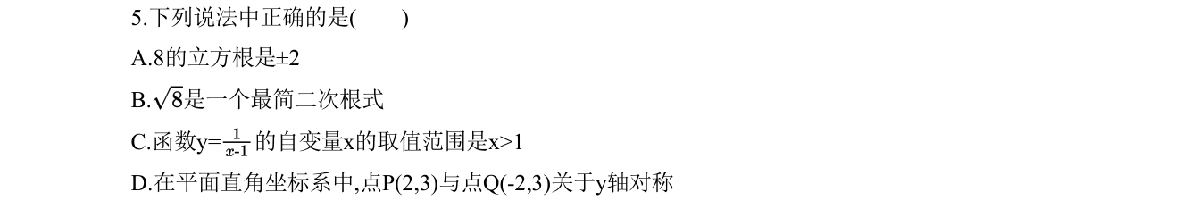 第 5 题原题