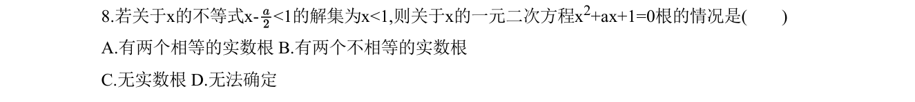 第 8 题原题