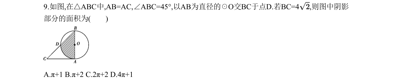 第 9 题原题