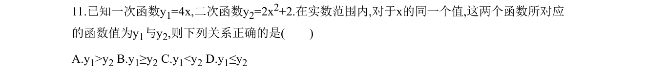 第 11 题原题
