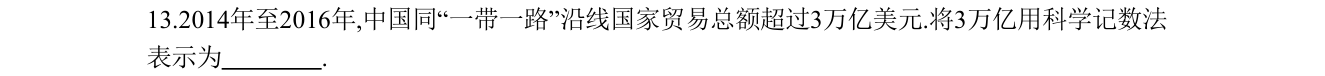 第 13 题原题
