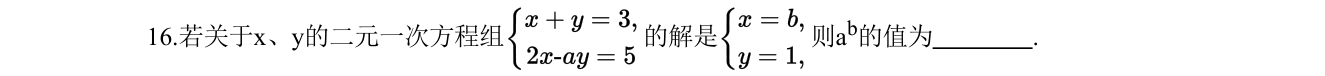 第 16 题原题