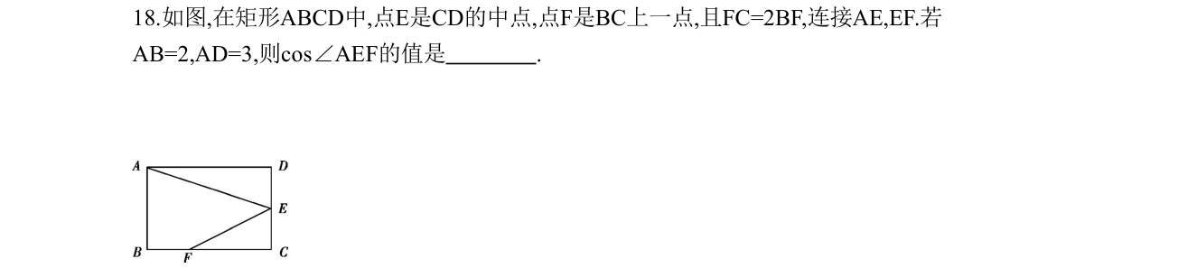 第 18 题原题