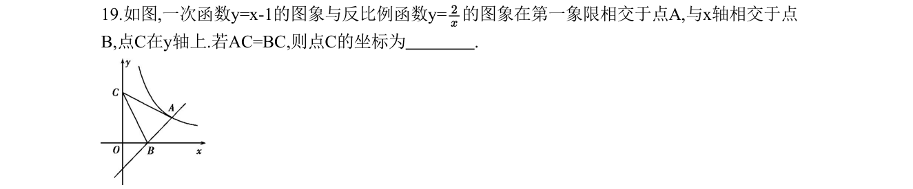 第 19 题原题