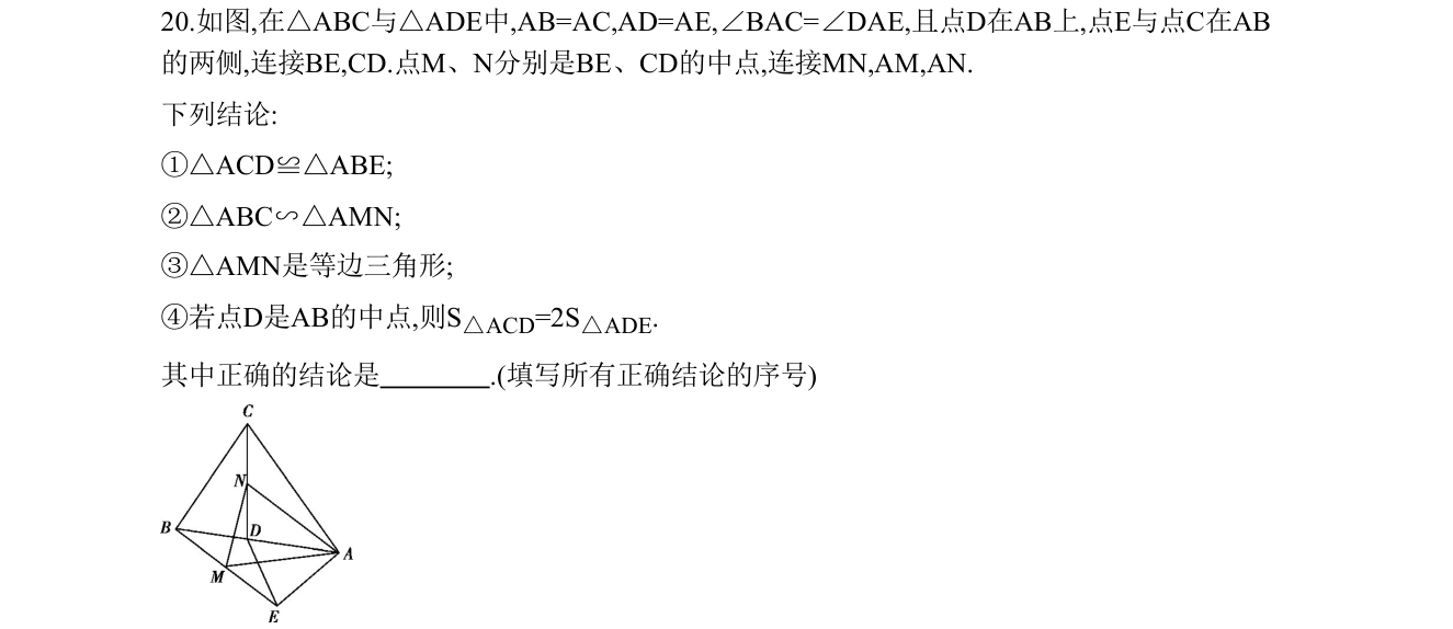 第 20 题原题