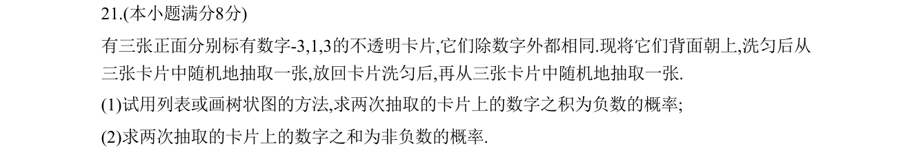 第 21 题原题