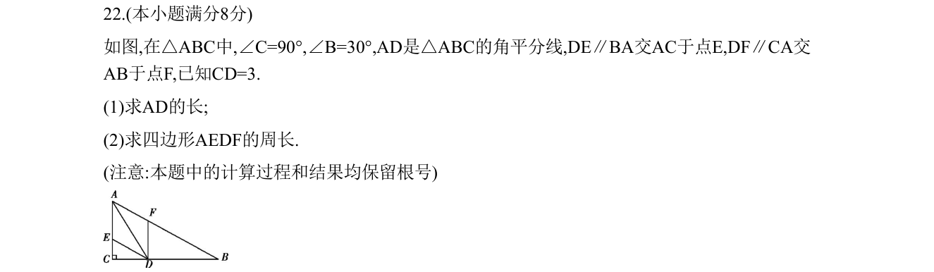 第 22 题原题