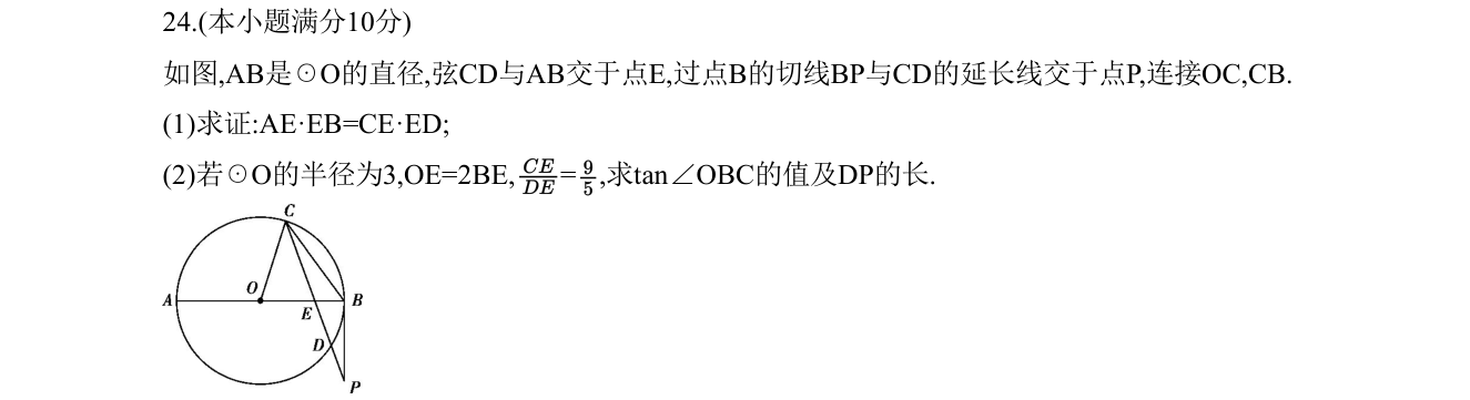 第 24 题原题
