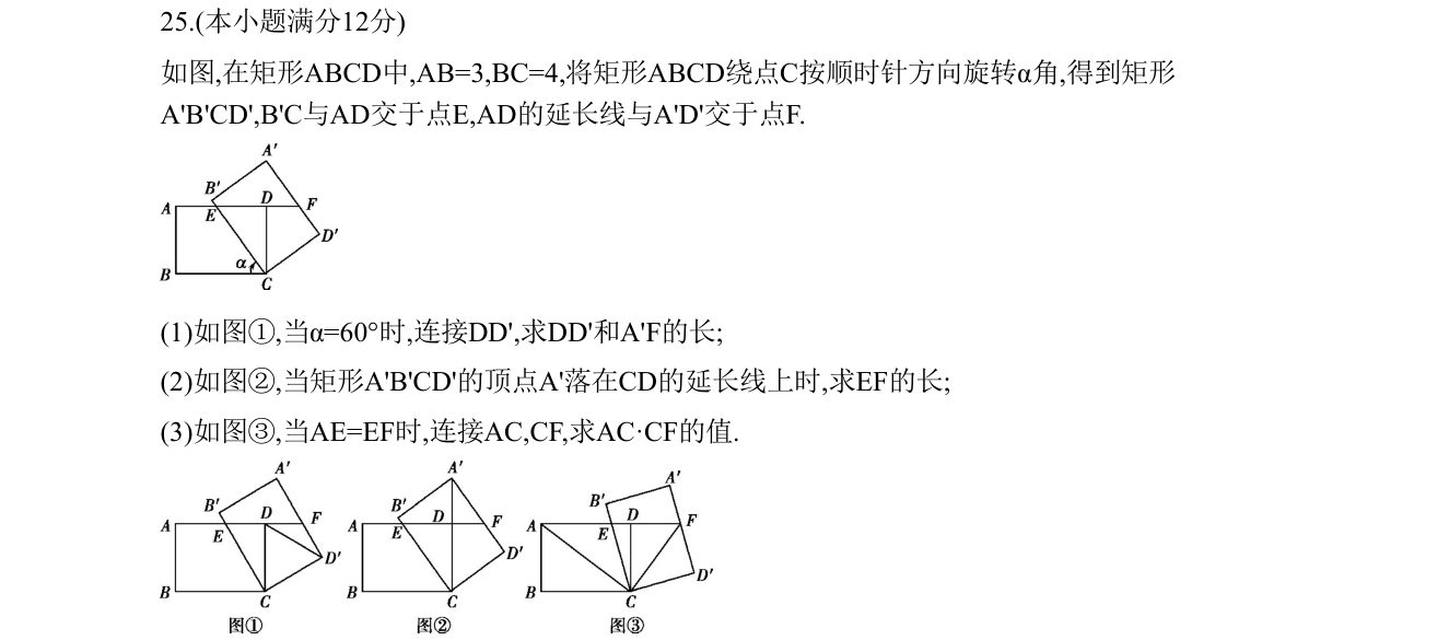 第 25 题原题