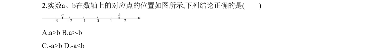 第 2 题原题