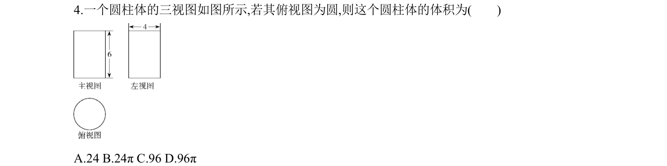 第 4 题原题