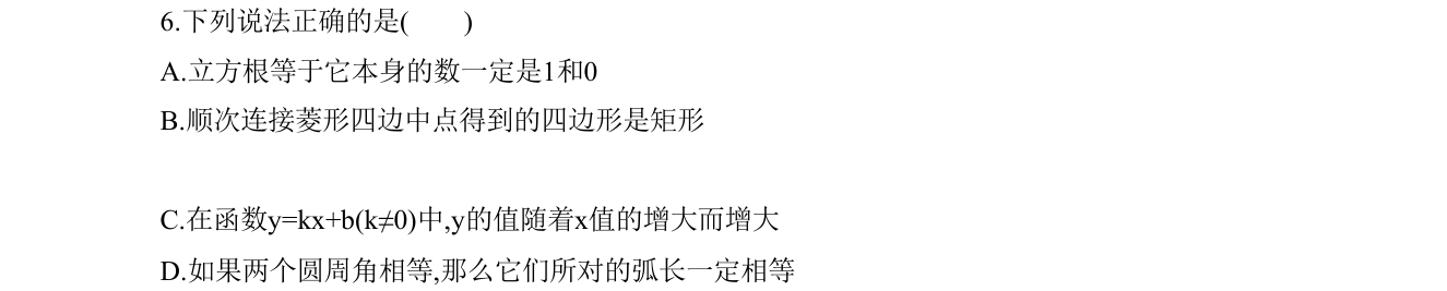 第 6 题原题
