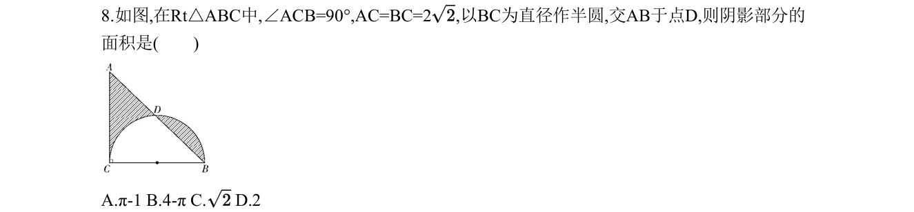 第 8 题原题