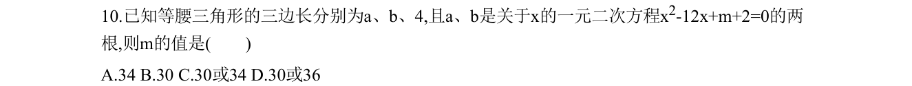 第 10 题原题