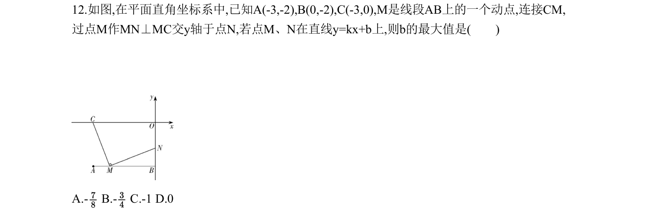 第 12 题原题