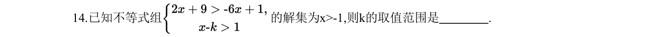 第 14 题原题