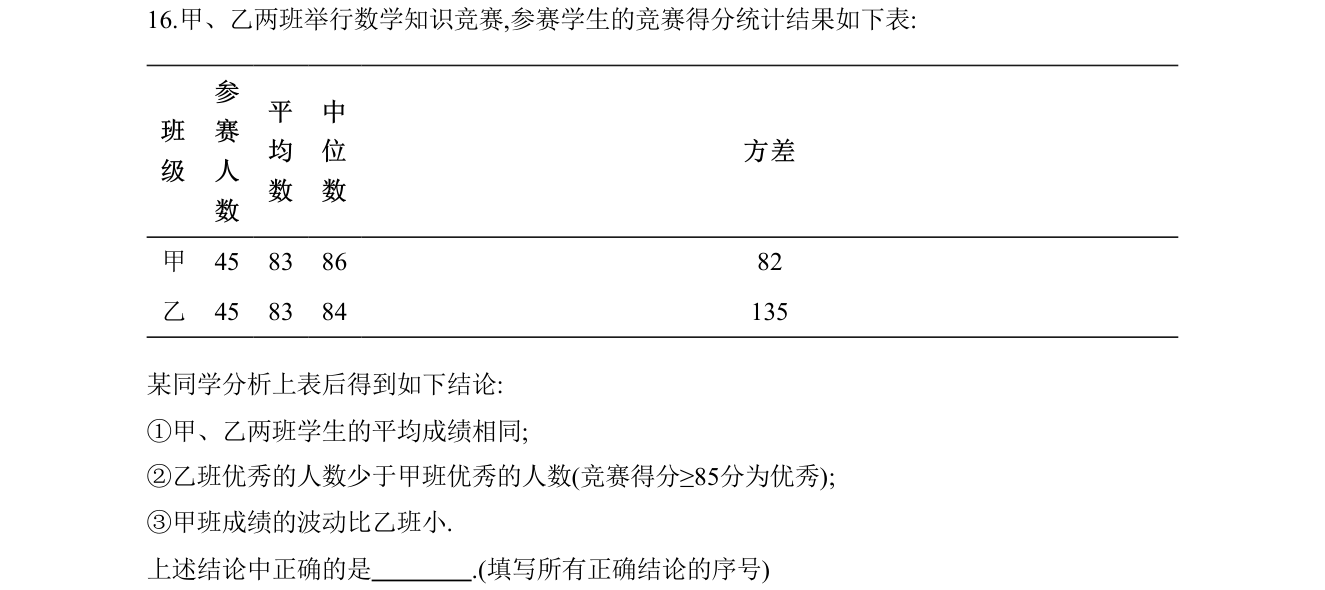 第 16 题原题