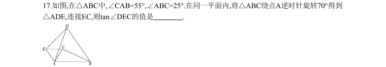 第 17 题原题