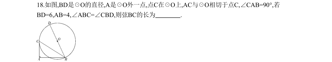 第 18 题原题