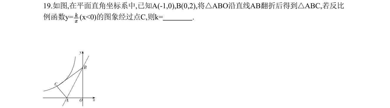 第 19 题原题