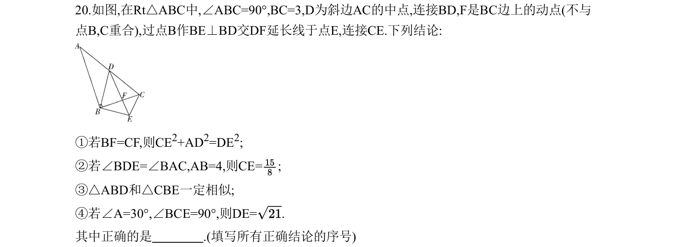 第 20 题原题