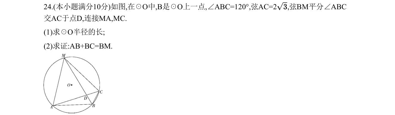 第 24 题原题
