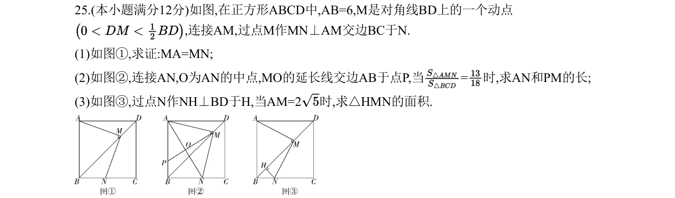第 25 题原题