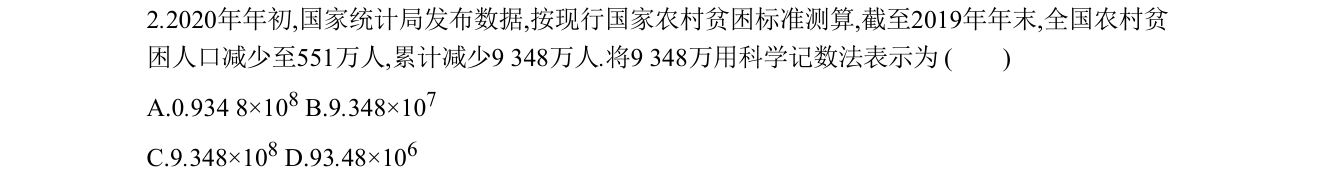 第 2 题原题