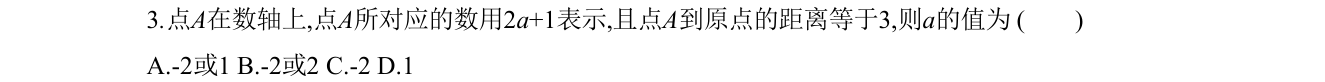 第 3 题原题