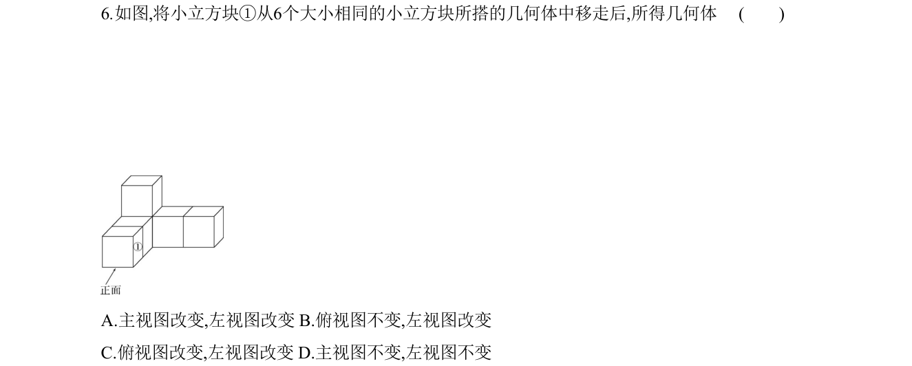 第 6 题原题