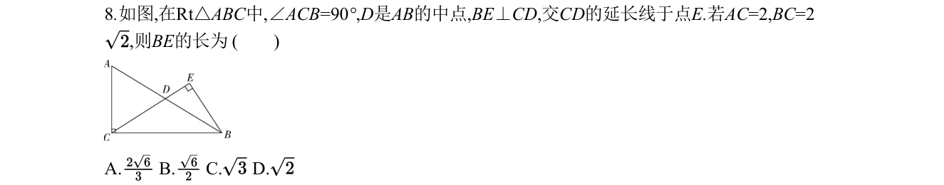 第 8 题原题