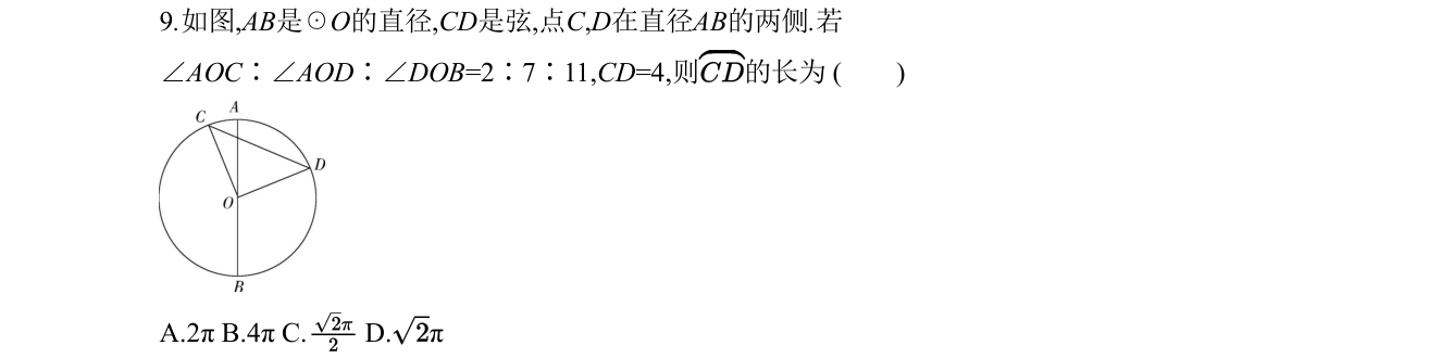 第 9 题原题