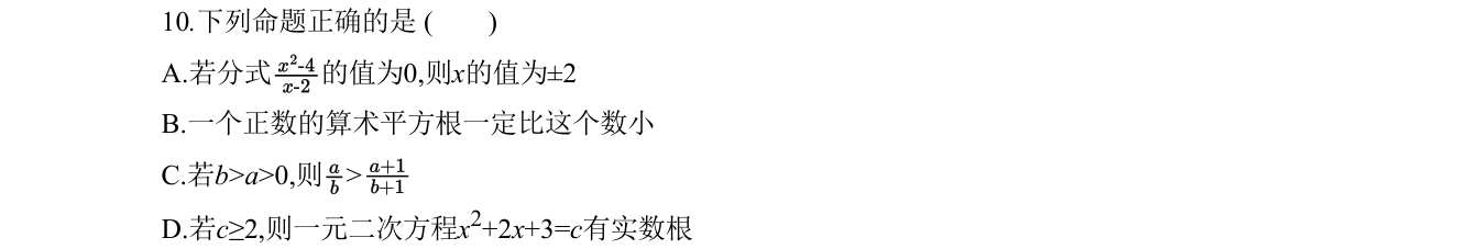 第 10 题原题