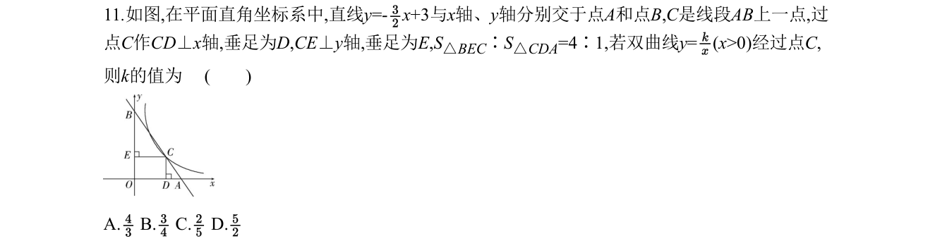 第 11 题原题