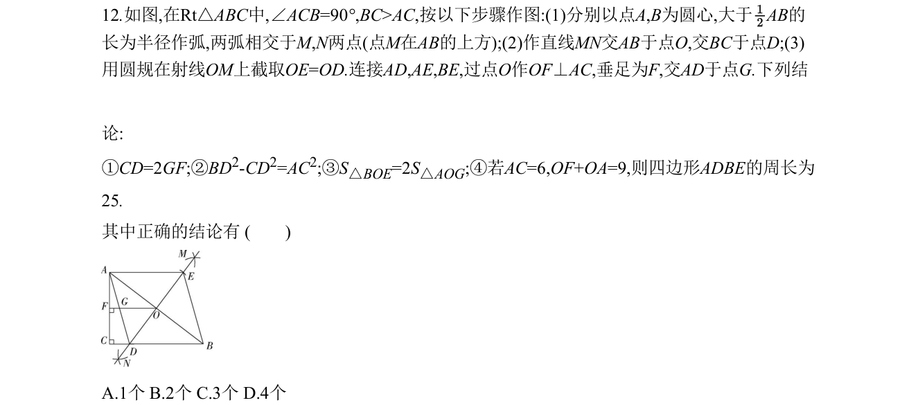 第 12 题原题