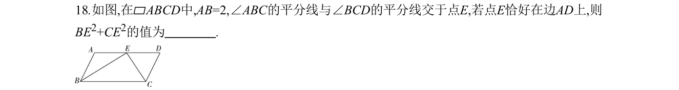 第 18 题原题