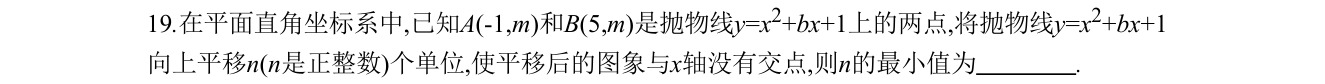 第 19 题原题