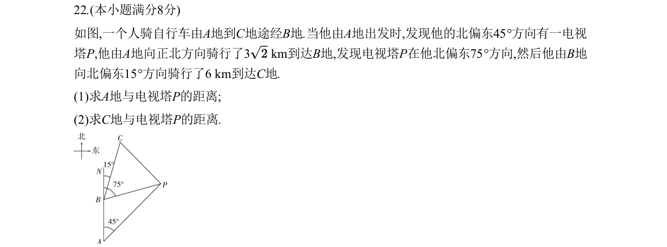 第 22 题原题