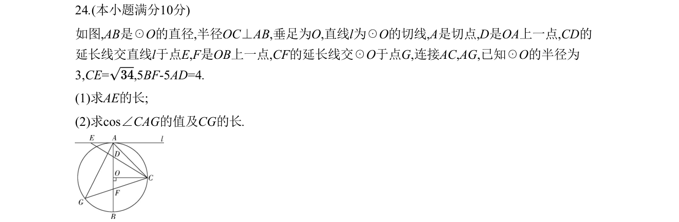 第 24 题原题