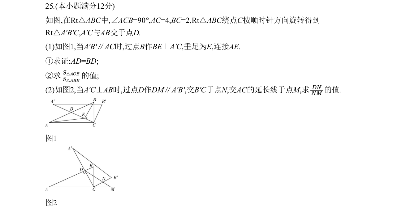 第 25 题原题