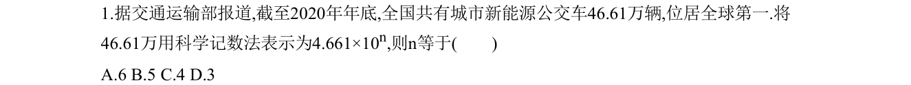 第 1 题原题