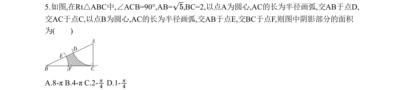 第 5 题原题