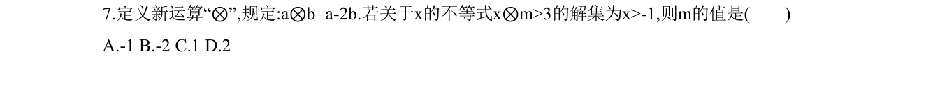 第 7 题原题