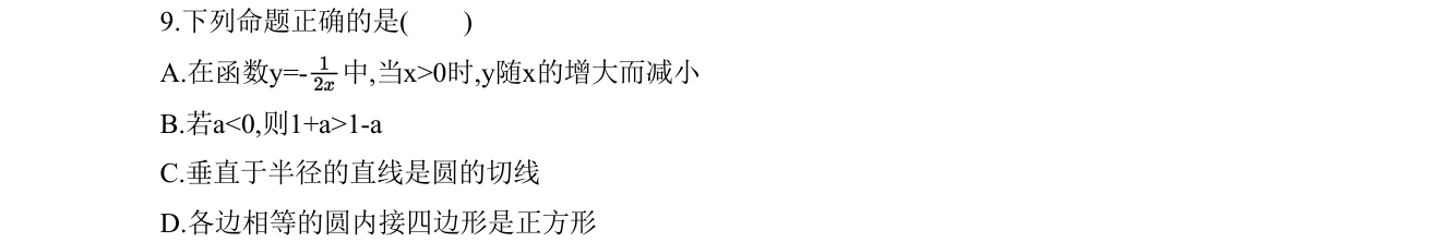 第 9 题原题