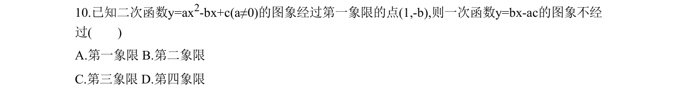第 10 题原题