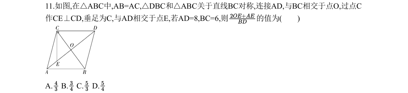 第 11 题原题